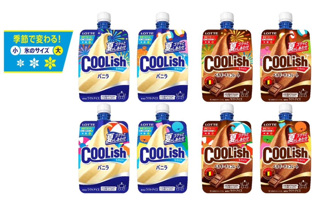夏季限定品質のクーリッシュ