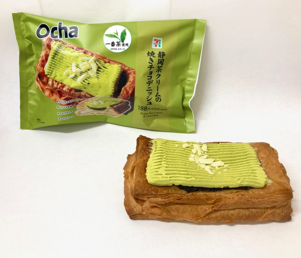 静岡茶クリームの焼きチョコデニッシュ