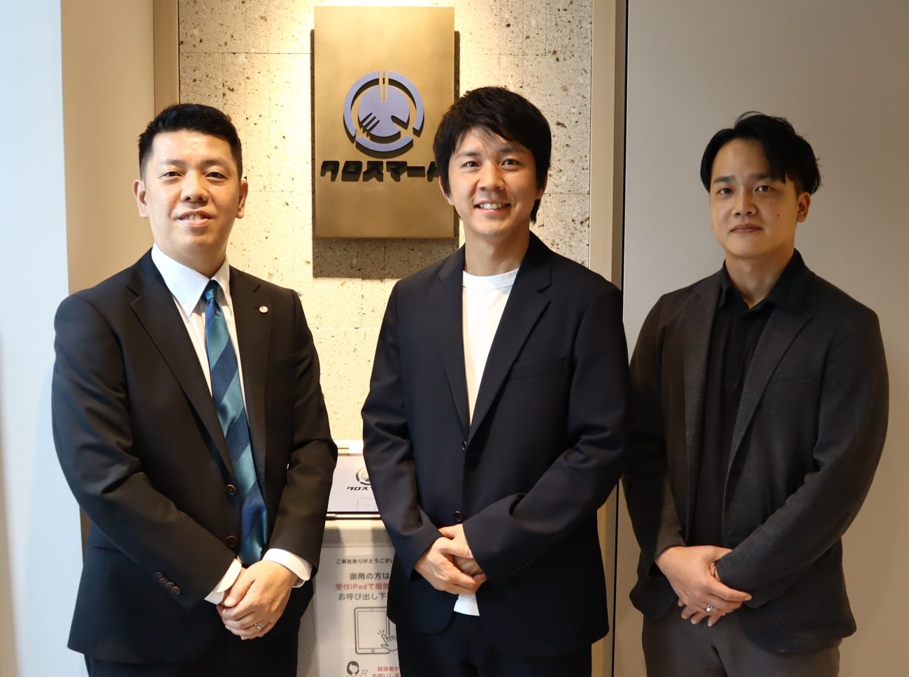 左から、ニッカネ社長の金田陽介氏、クロスマート社長の寺田佳史氏、クロスオーダー給食事業責任者の森正明氏
