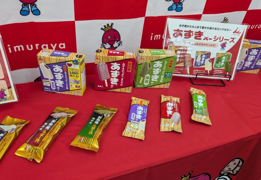 あずきバーシリーズ