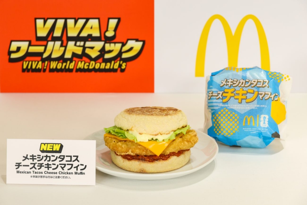 メキシカンタコスチーズチキンマフィン(朝マック限定)