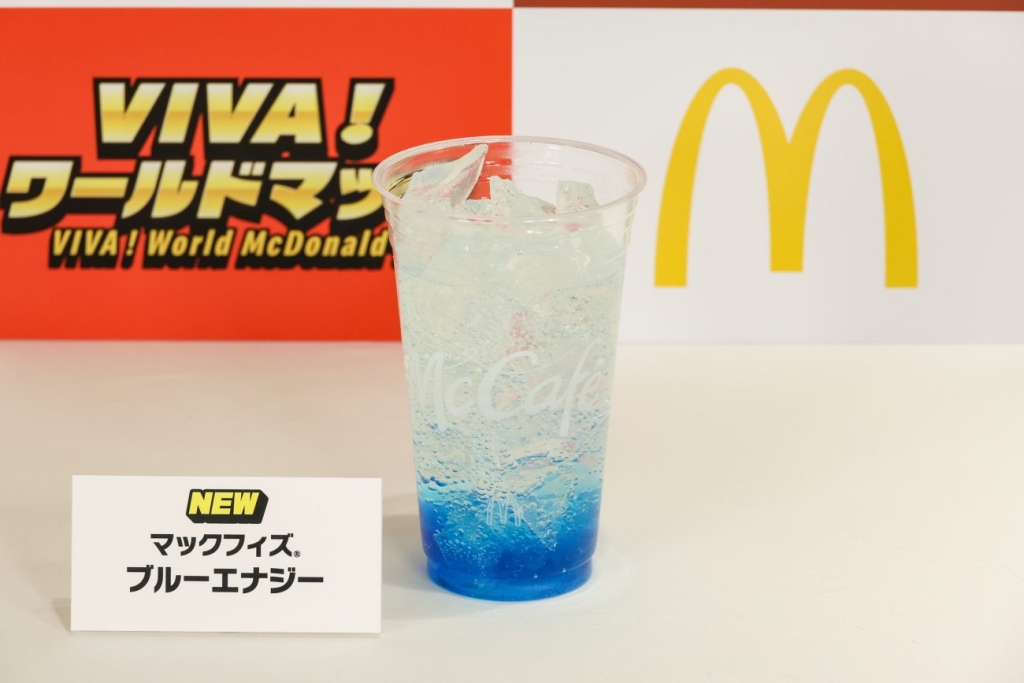 マックフィズ ブルーエナジー