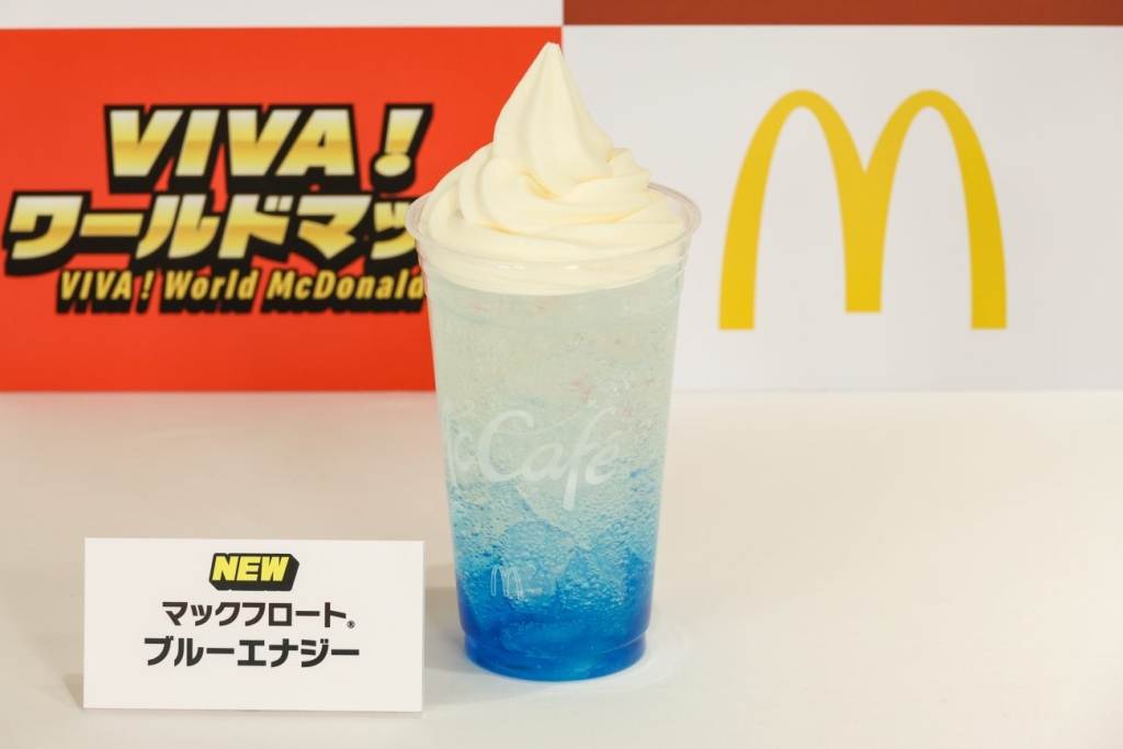 マックフロート ブルーエナジー