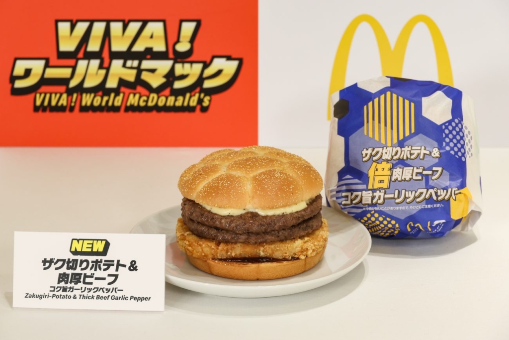 ザク切りポテト&倍肉厚ビーフ コク旨ガーリックペッパー(夜マック限定)