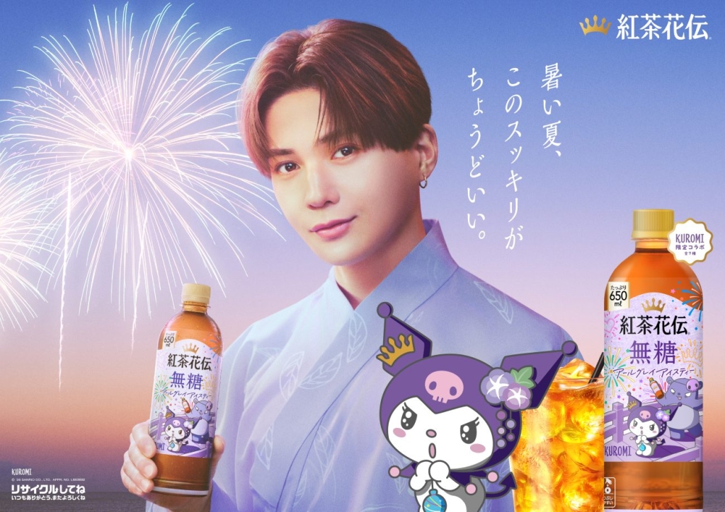 「紅茶花伝」アンバサダーの八木勇征さんがキャンペーンを盛り上げる