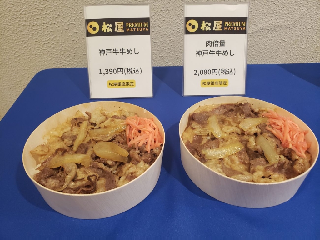 神戸牛 牛めし(1390円、左)と肉倍量神戸牛 牛めし(2080円、右)