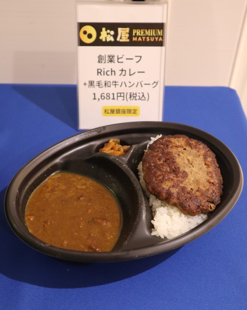 創業ビーフRichカレー×黒毛和牛ハンバーグ (1681円)