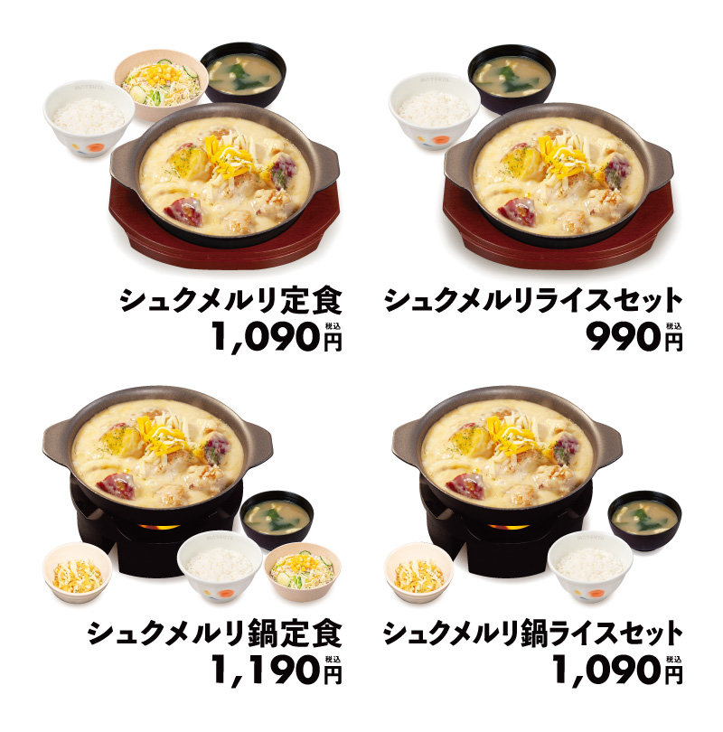 ラインアップ
