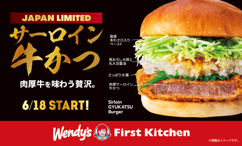 サーロイン牛かつバーガー