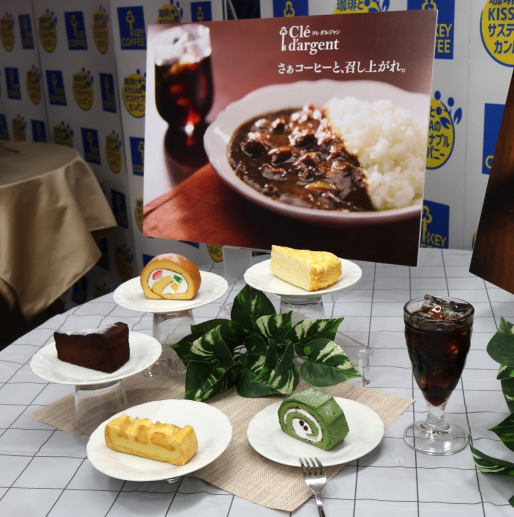 アイスコーヒーとケーキのマリアージュを提案