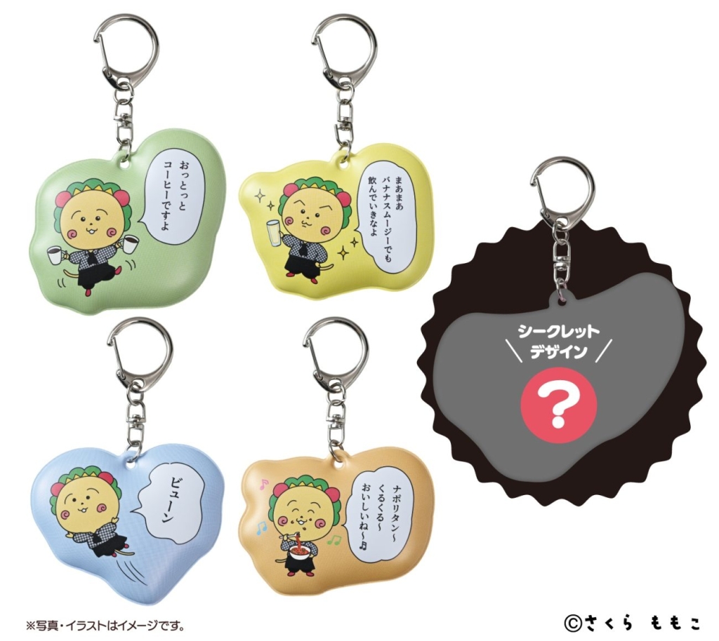 コジコジ×カフェ・ド・クリエ ぷっくりチャーム（全5種類、シークレット含む）