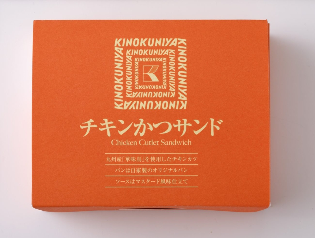「紀ノ国屋 チキンかつサンド」