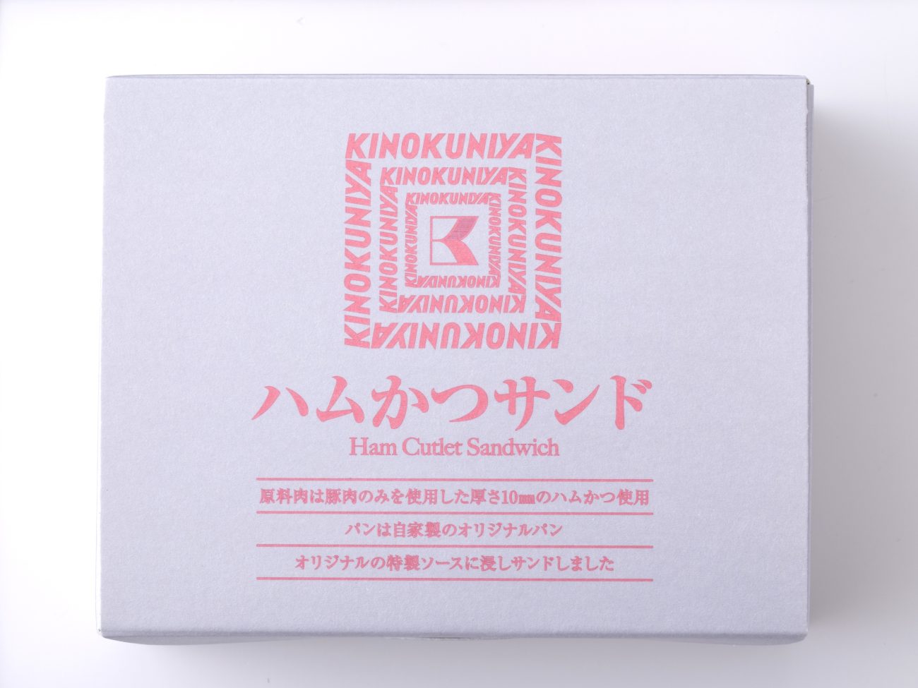 期間限定商品「紀ノ国屋 ハムかつサンド」