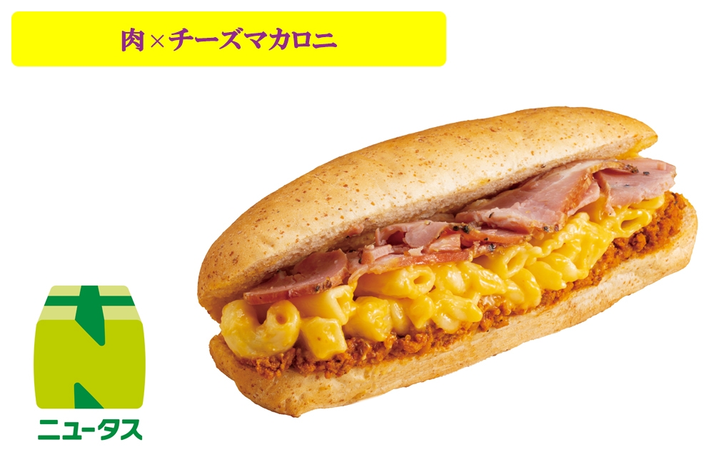 チーズマカロニ&タコスミートの胚芽入りロール 450円(税込)