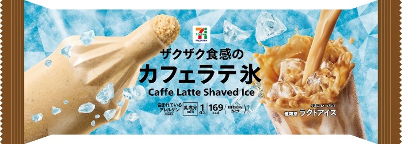 セブンプレミアム カフェラテ氷 パッケージ