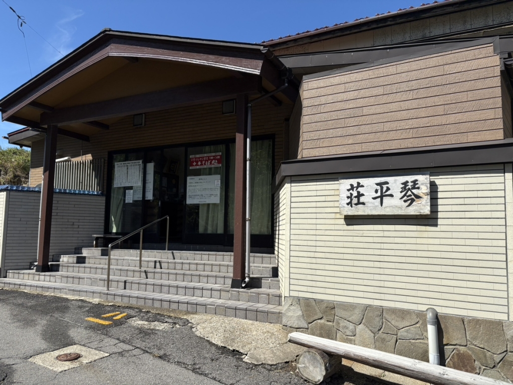 中華そば処 琴平荘