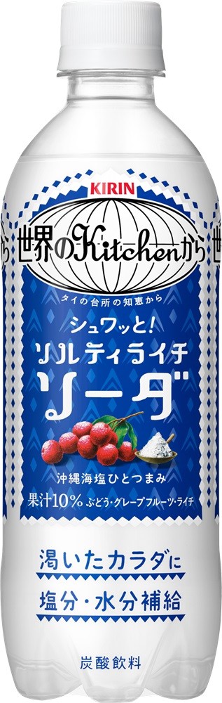 6月23日に発売される「キリン 世界のKitchenから ソルティライチソーダ」