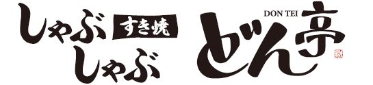 どん亭