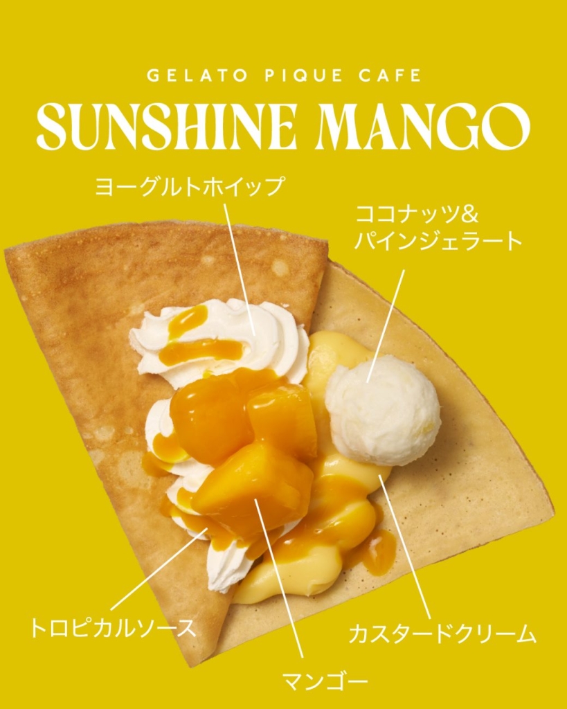宮崎県産マンゴーのクレープ 税込1,290円