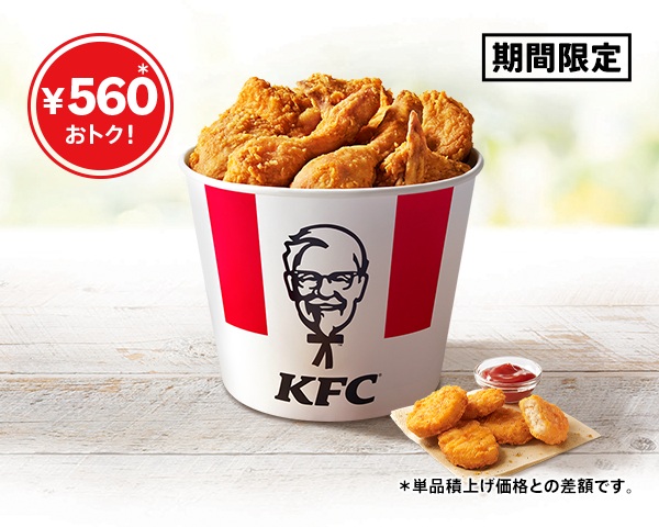 KFC「父の日バーレル」