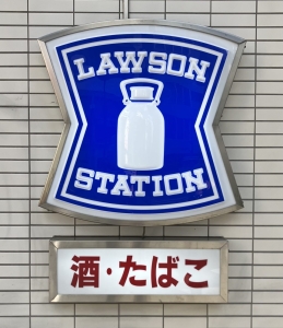 ローソン