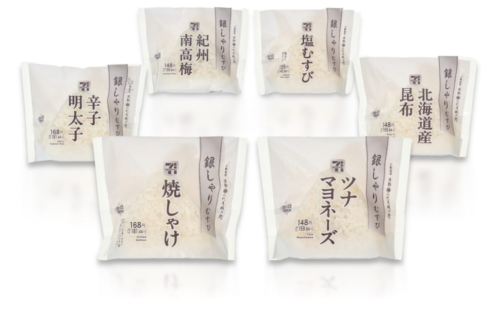 銀しゃりむすび5品