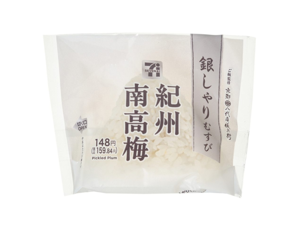 銀しゃりむすび 紀州南高梅
