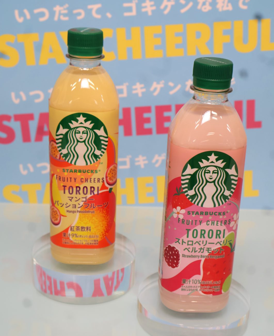 「スターバックス FRUITY CHEERS TORORI ストロベリーベリーベルガモット」（右）と「同 マンゴーパッションフルーツ」