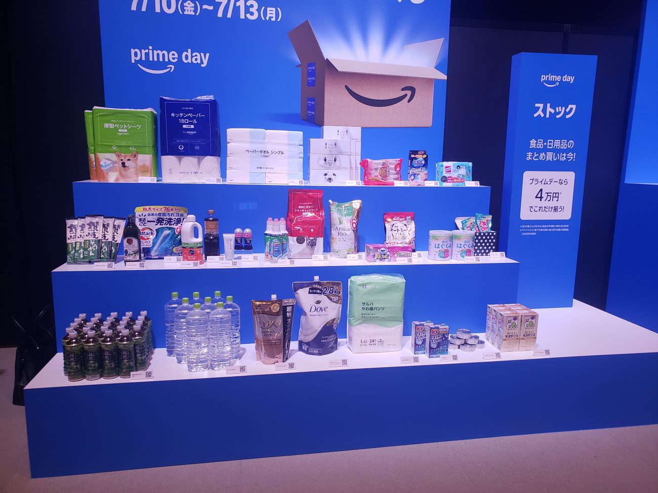 Amazon「プライムデー」発表会を開催