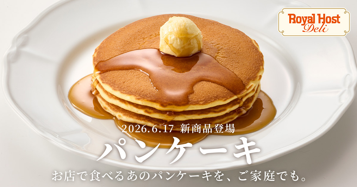 パンケーキ