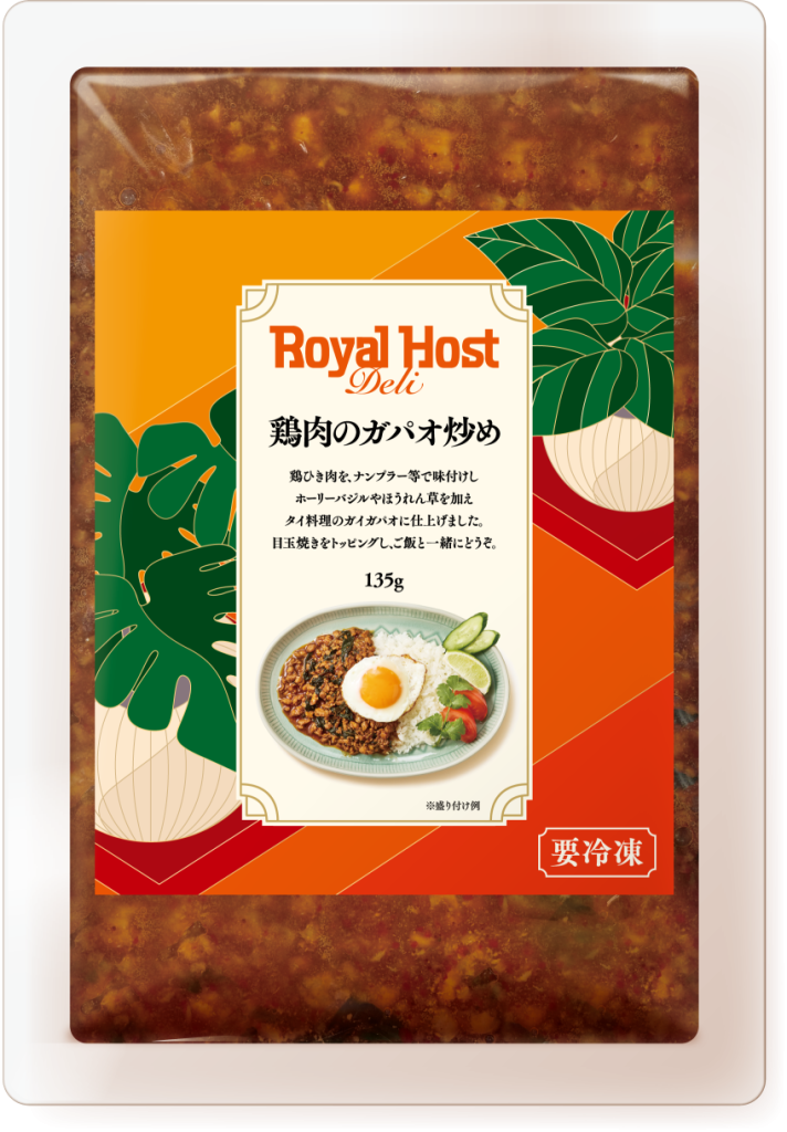 鶏肉のガパオ炒め