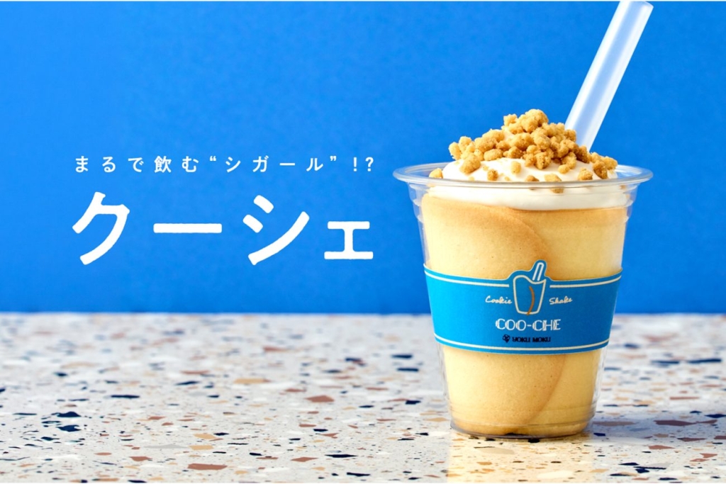 ヨックモック「クーシェ（COO-CHE）」
