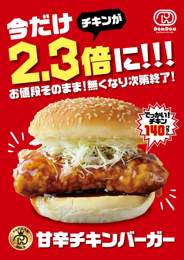 グランドオープン記念企画を実施