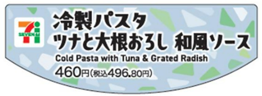 ラベルは手書き感のあるデザインにリニューアル