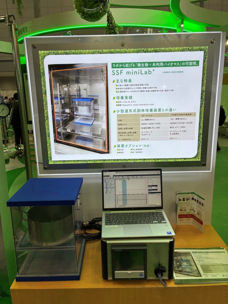今回の「FOOMA JAPAN2026」で初出展した「SSF miniLab」