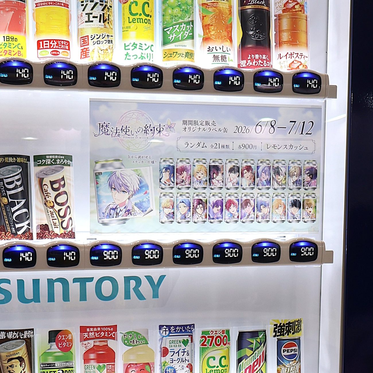 サントリー自販機の一部でキャラクターのラベル缶商品を販売