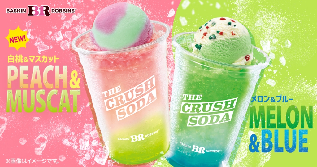 「ザ･クラッシュソーダ」2品発売