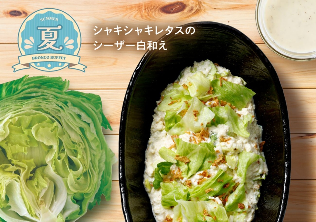 シャキシャキレタスのシーザー白和え