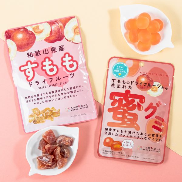 すもものドライフルーツとグミを発売