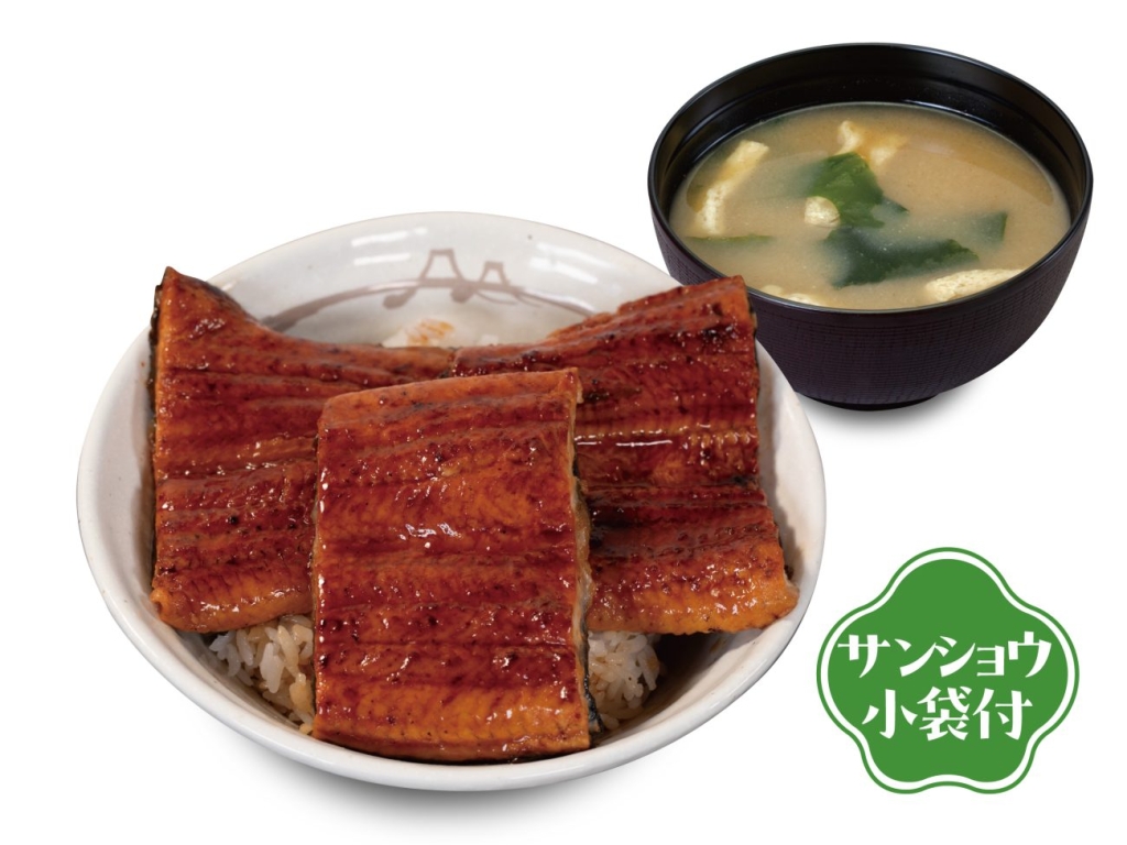 うな丼トリプル