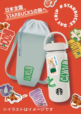 STARBUCKS DayTripボトル&バッグセット