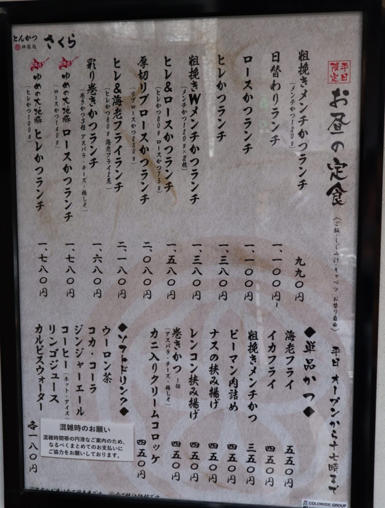 メニュー