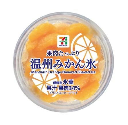 セブンプレミアム 温州みかん氷 税込235.44円