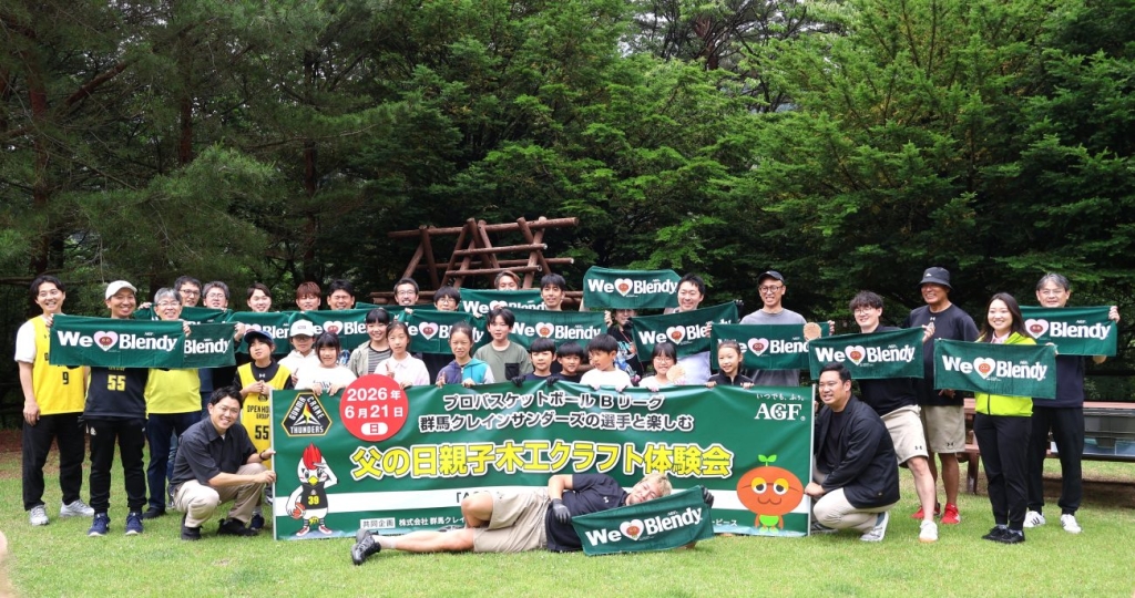 イベントに参加した親子と群馬クレインサンダーズの谷口大智選手ら