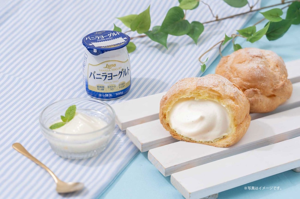 バニラヨーグルトをイメージしたなめらかなクリームを使用