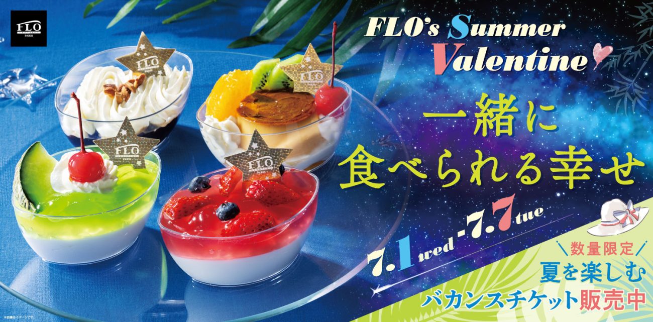 天の川や夏の夜空をイメージした4種のカップデザート
