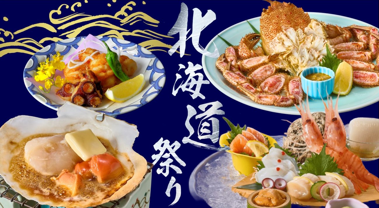 木曽路の「北海道祭り」
