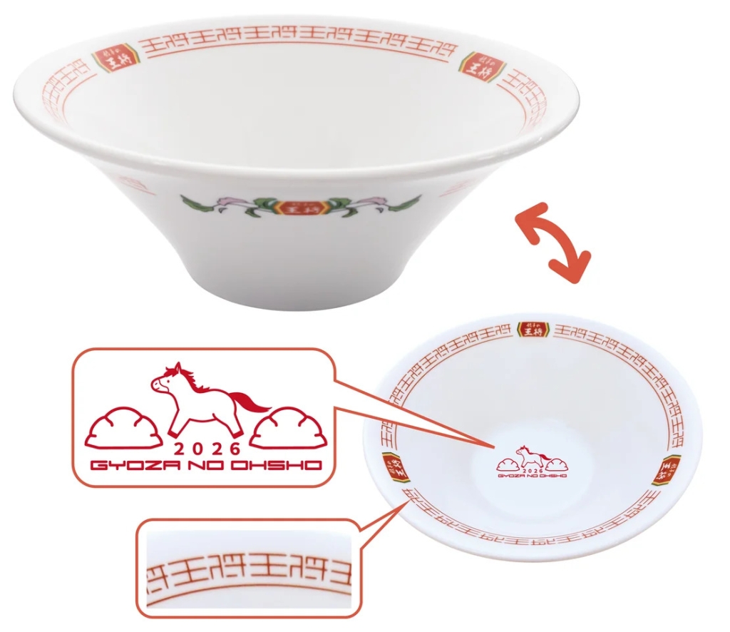 【選べるグッズ】午年イラスト入りラーメン鉢