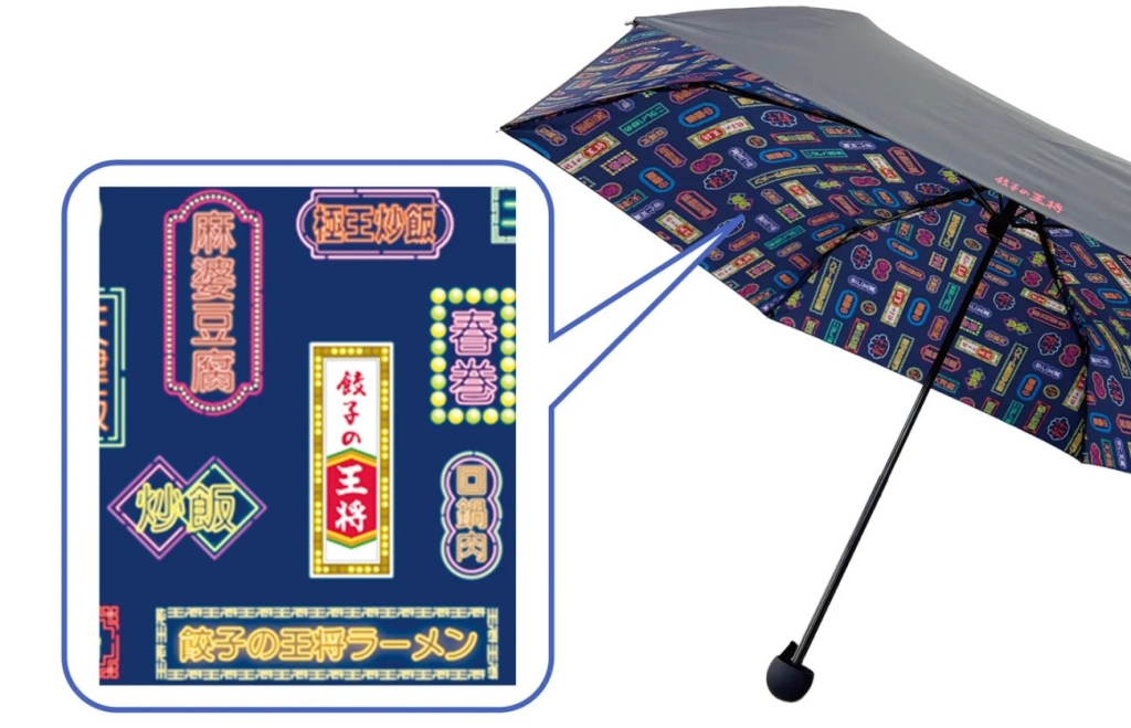 【選べるグッズ】晴雨兼用折り畳み傘&餃子型カバー