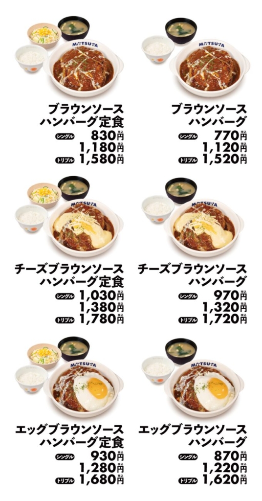ラインアップ